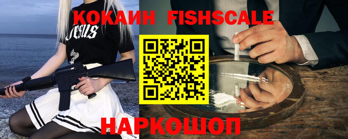 Сорочинск  Cocaine  КОКАИН Columbia  Вход с VPN  Cocaine 97% 