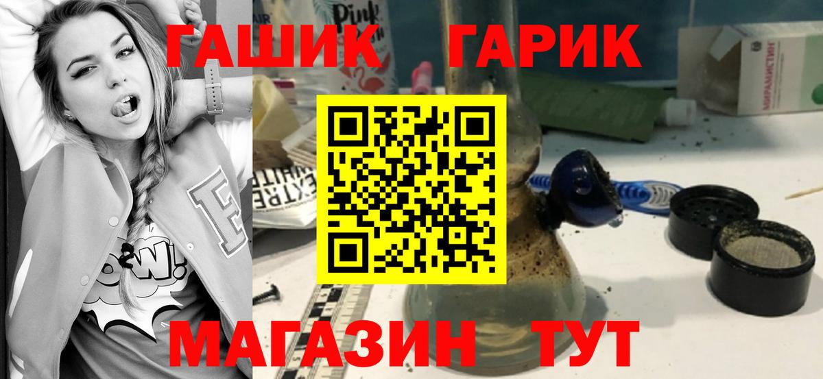 ГАШИШ хэш Сорочинск