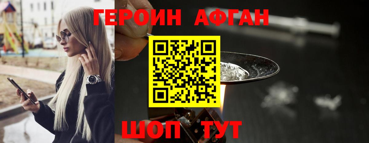 ГЕРОИН гречка Сорочинск