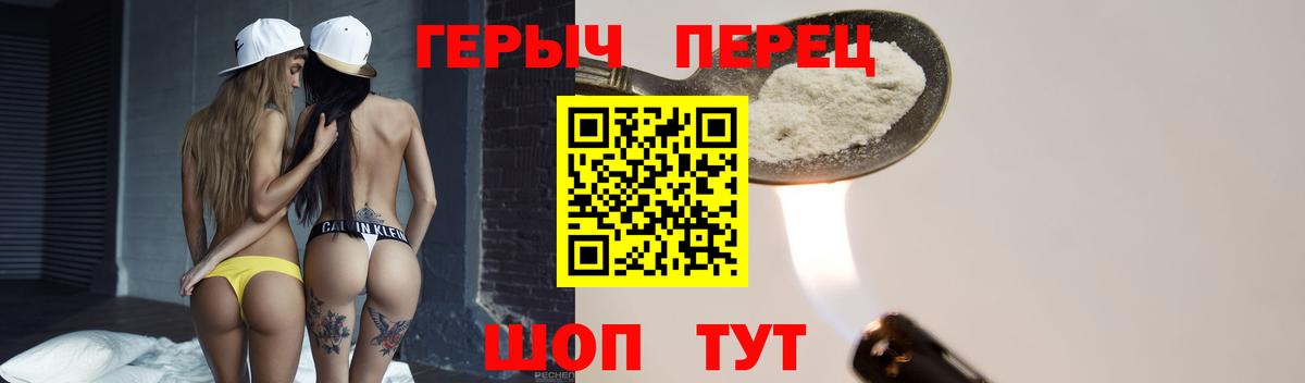 Сорочинск  Героин хмурый  Вход с VPN 