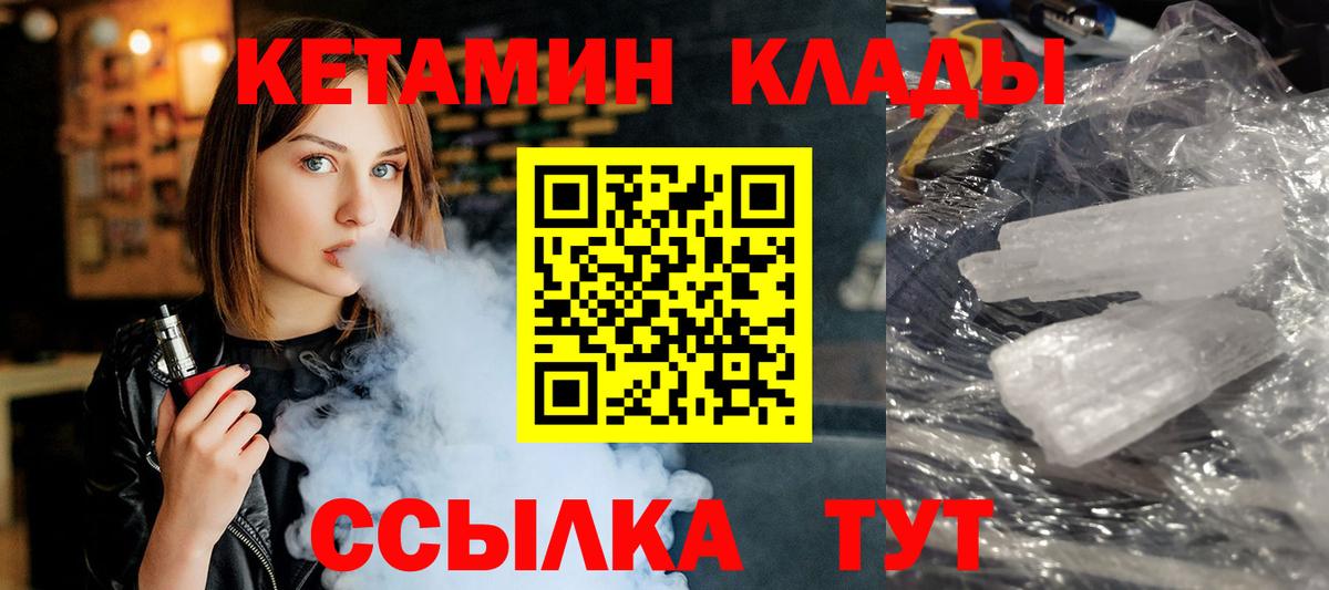 КЕТАМИН VHQ  mega ТОР  Сорочинск  КЕТАМИН ketamine  Вход с VPN 