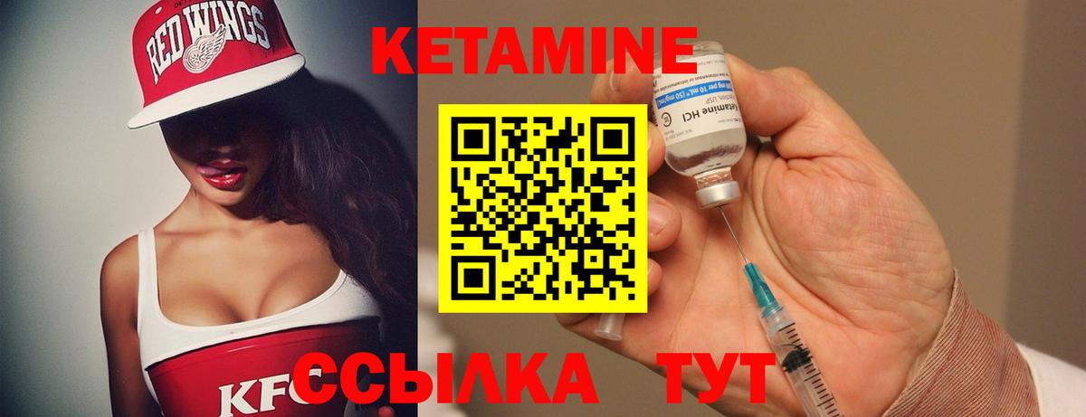 КЕТАМИН ketamine Сорочинск