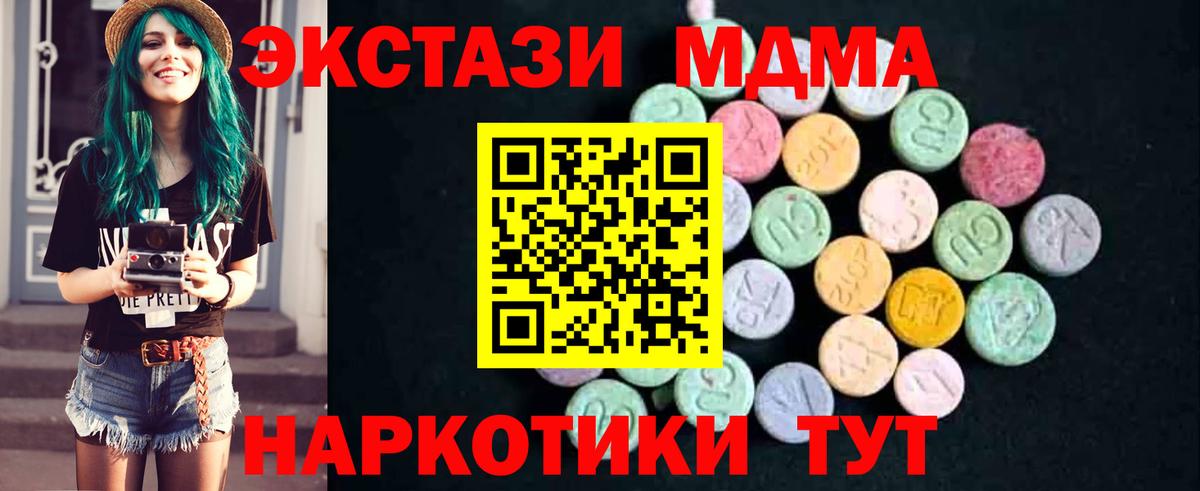 Сорочинск  МДМА кристаллы  МДМА молли  Вход с VPN 
