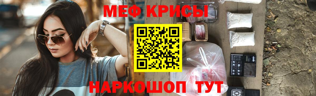 Мефедрон  Вход с VPN  Сорочинск  МЕФ мука  Меф мука 