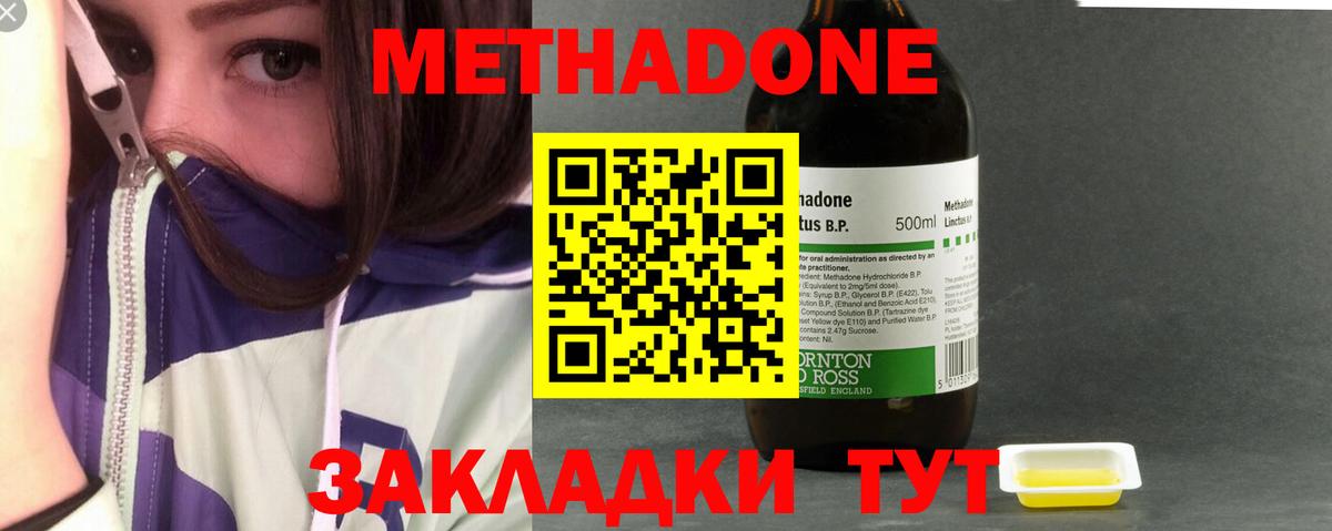 МЕТАДОН мёд Сорочинск