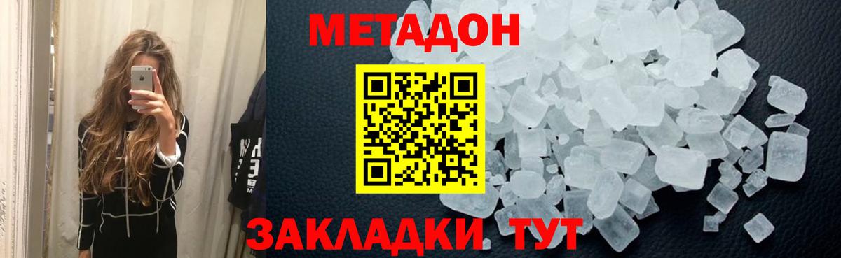 Сорочинск  mega ONION  Вход с VPN  Метадон кристалл  МЕТАДОН белоснежный 