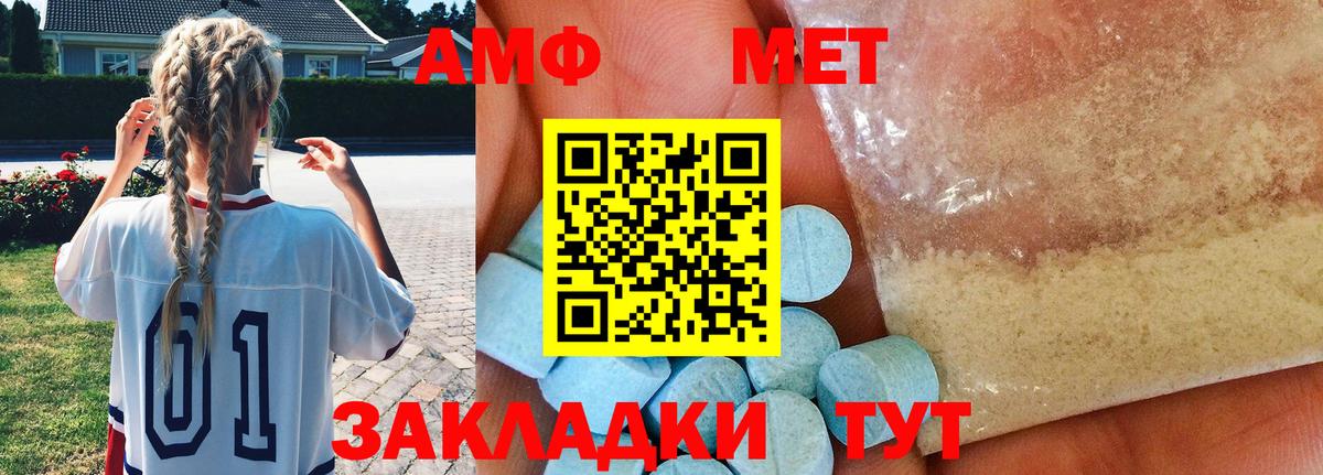 Метамфетамин пудра Сорочинск