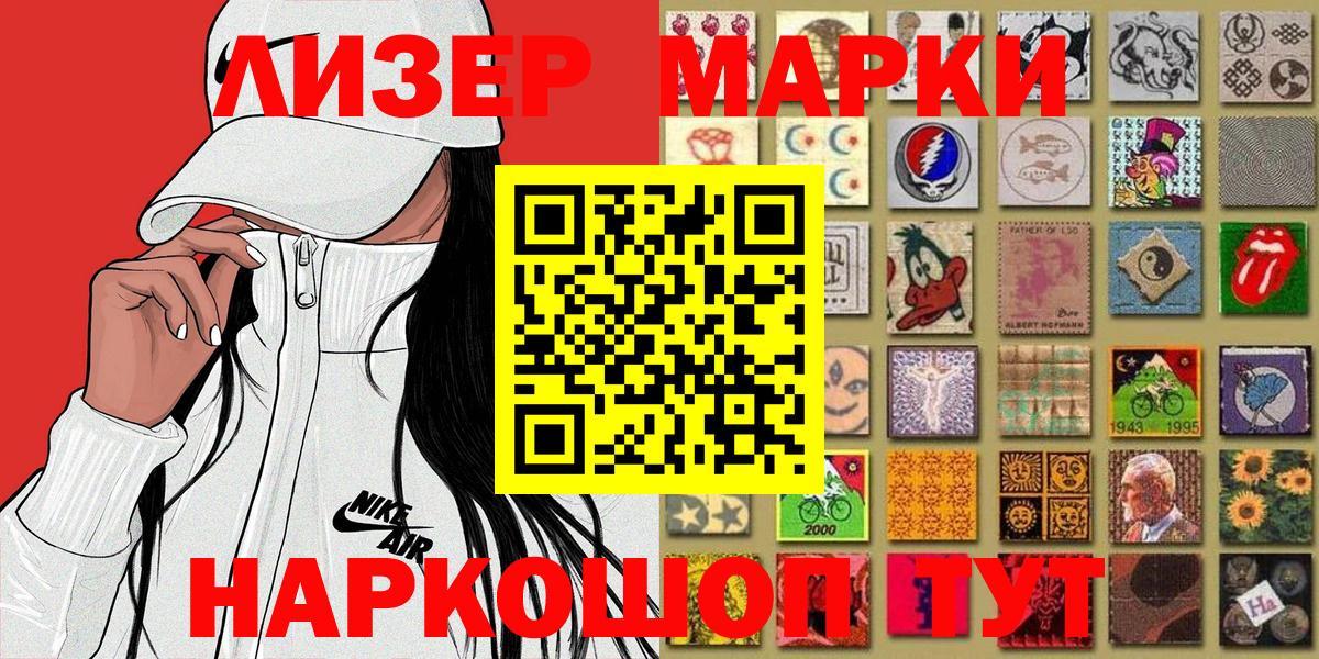 Марки NBOMe 1,8мг Сорочинск