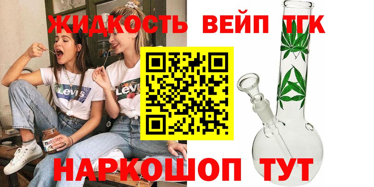 Сорочинск  наркота  Вход с VPN  ТГК жижа 
