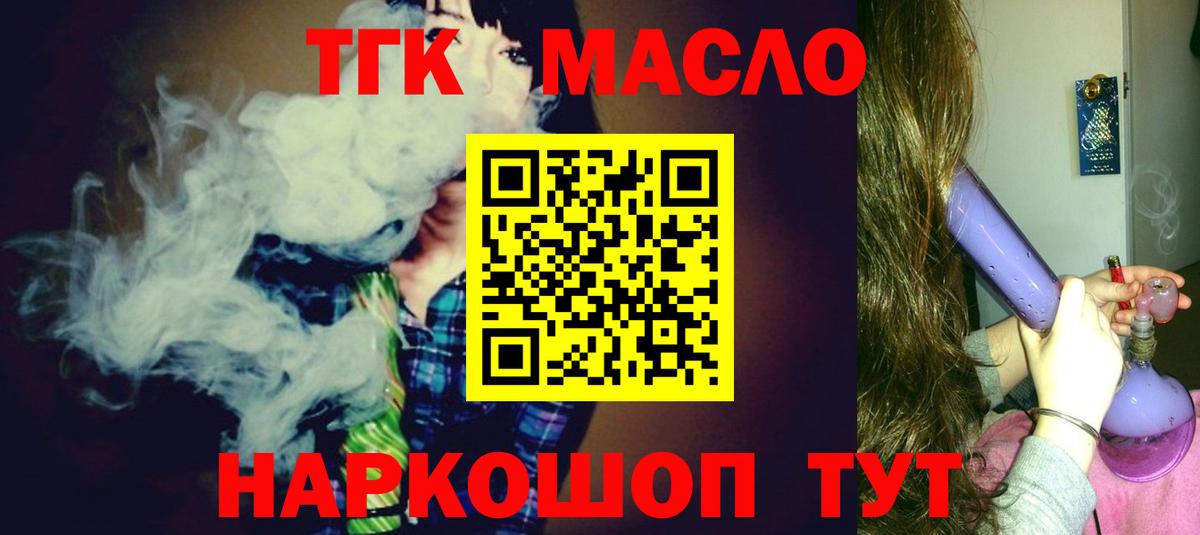 Дистиллят ТГК гашишное масло Сорочинск