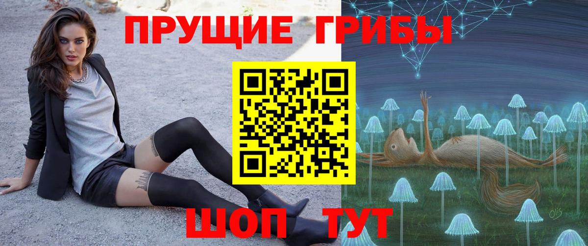 Псилоцибиновые грибы ЛСД Сорочинск