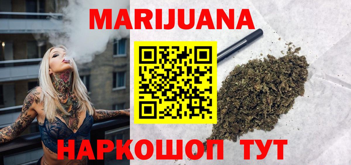 Конопля OG Kush  Канабис MAZAR  Шишки марихуана SATIVA & INDICA  Сорочинск  Вход с VPN 